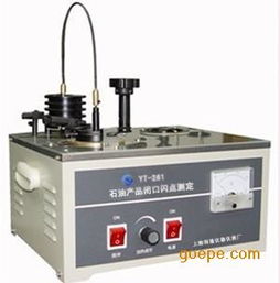 普通闭口闪点测定仪 上海羽通仪器仪表厂的品质之选